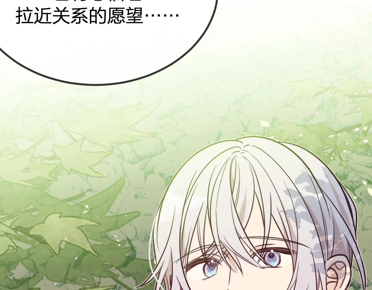 第99话 师父想亲近他 第137页