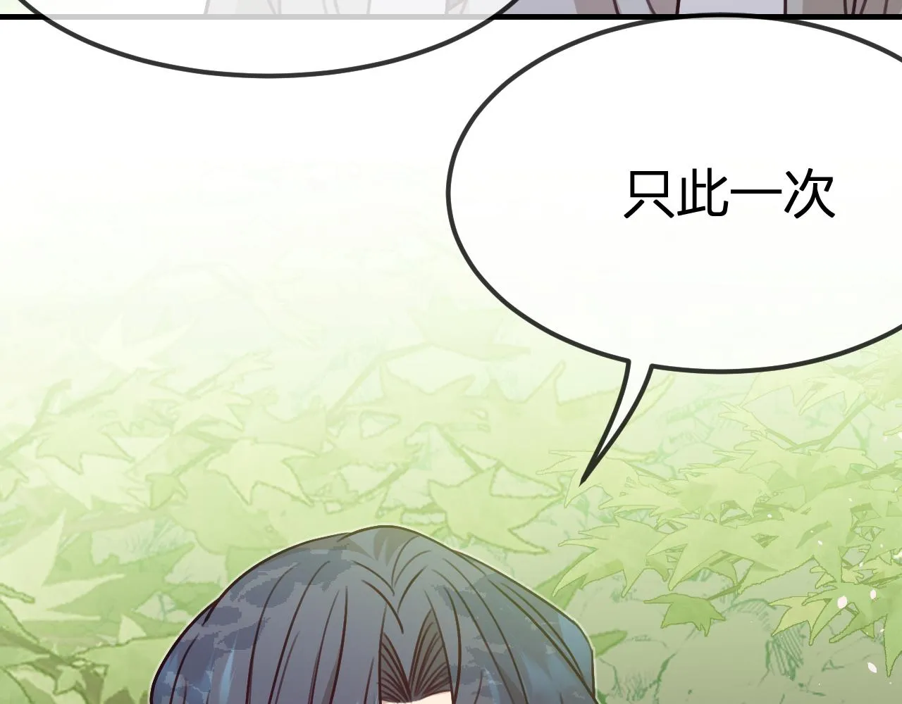 第99话 师父想亲近他 第139页