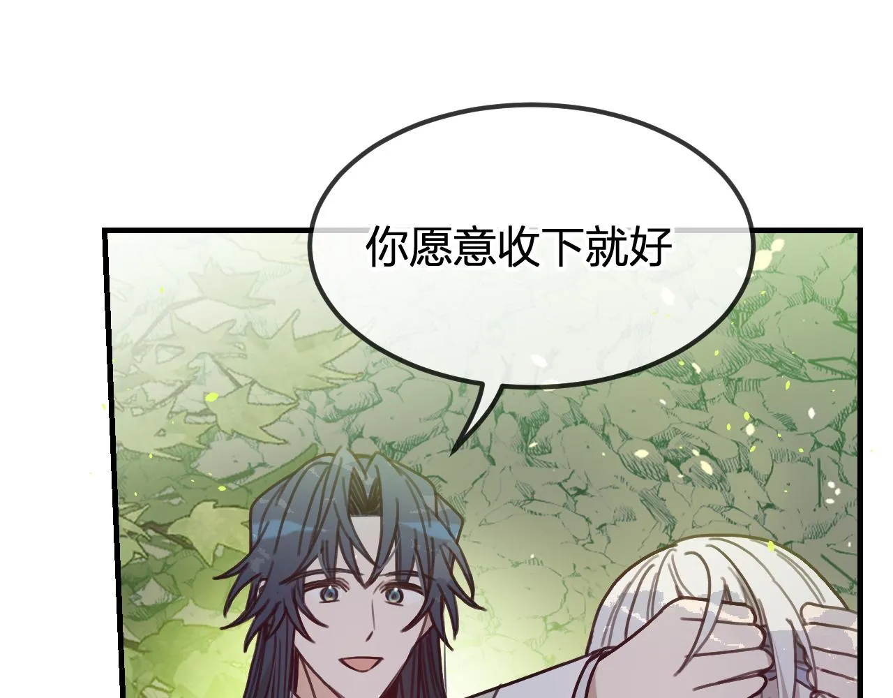 第99话 师父想亲近他 第147页