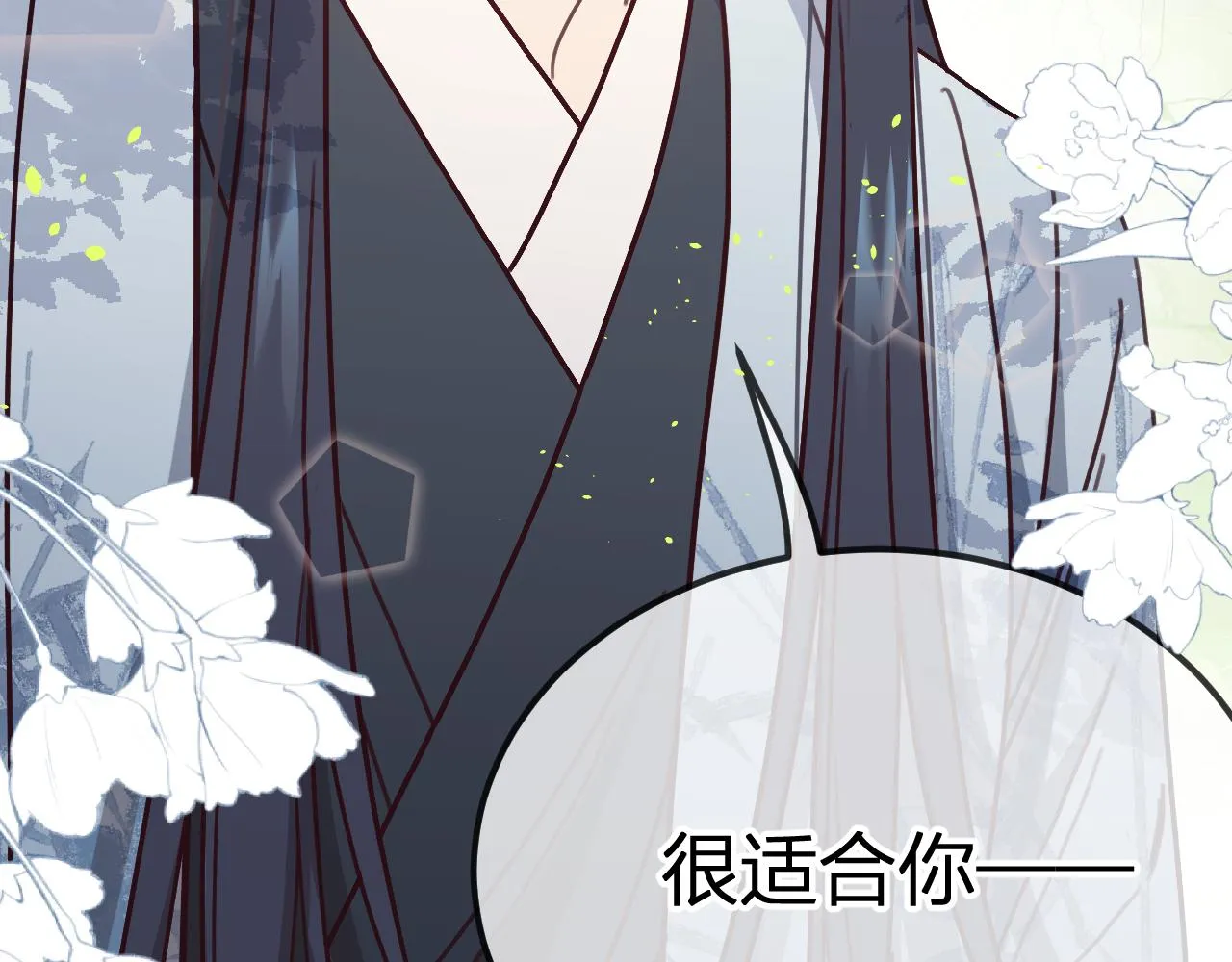 第99话 师父想亲近他 第155页