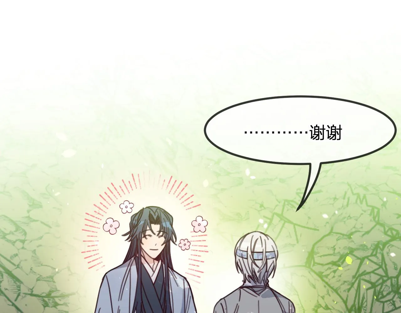 第99话 师父想亲近他 第157页