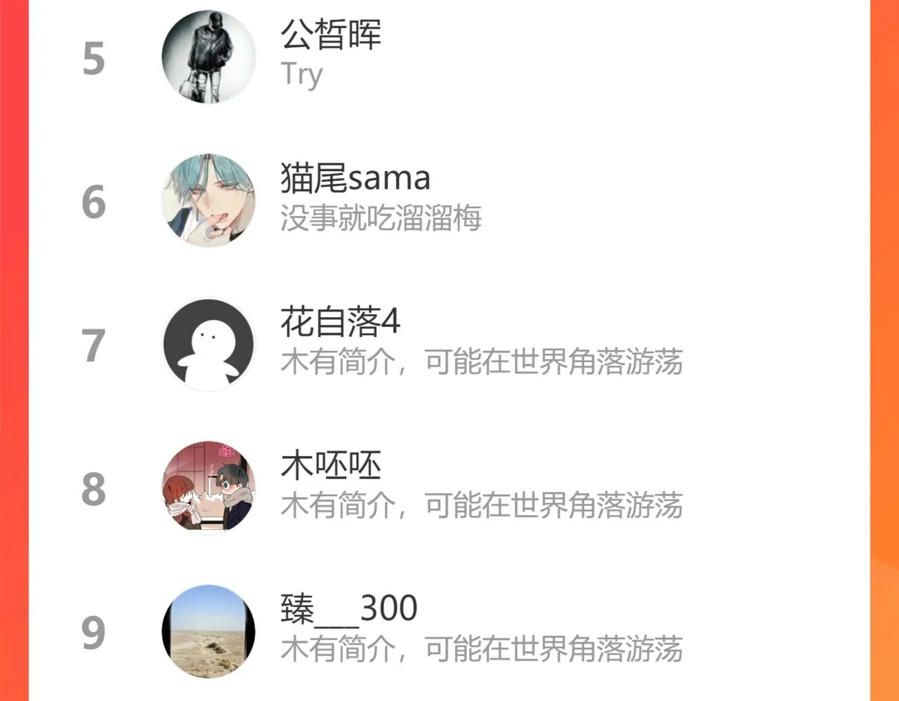 第99话 师父想亲近他 第161页