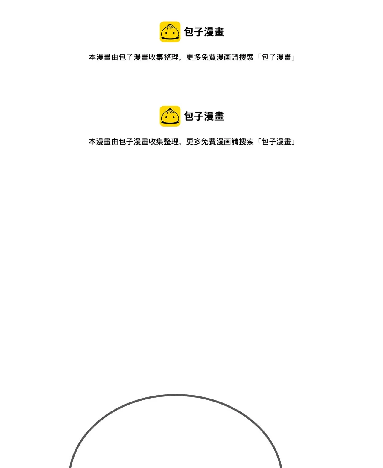 第100话 师父的小师弟 第1页