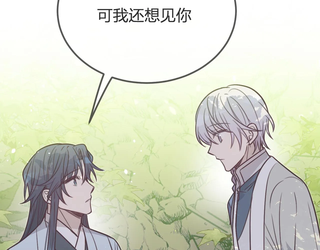 第100话 师父的小师弟 第2页