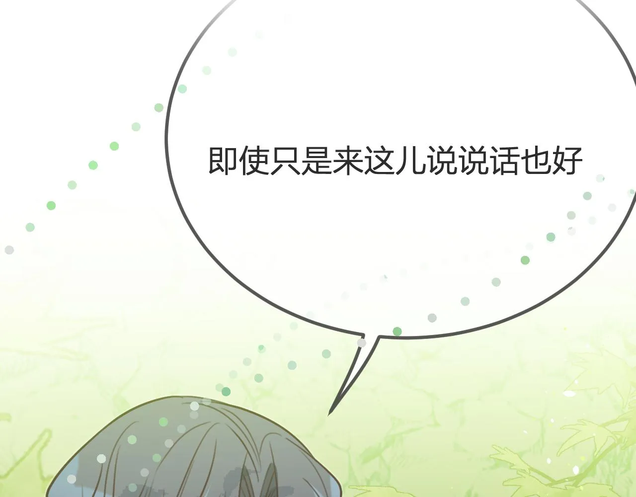 第100话 师父的小师弟 第4页