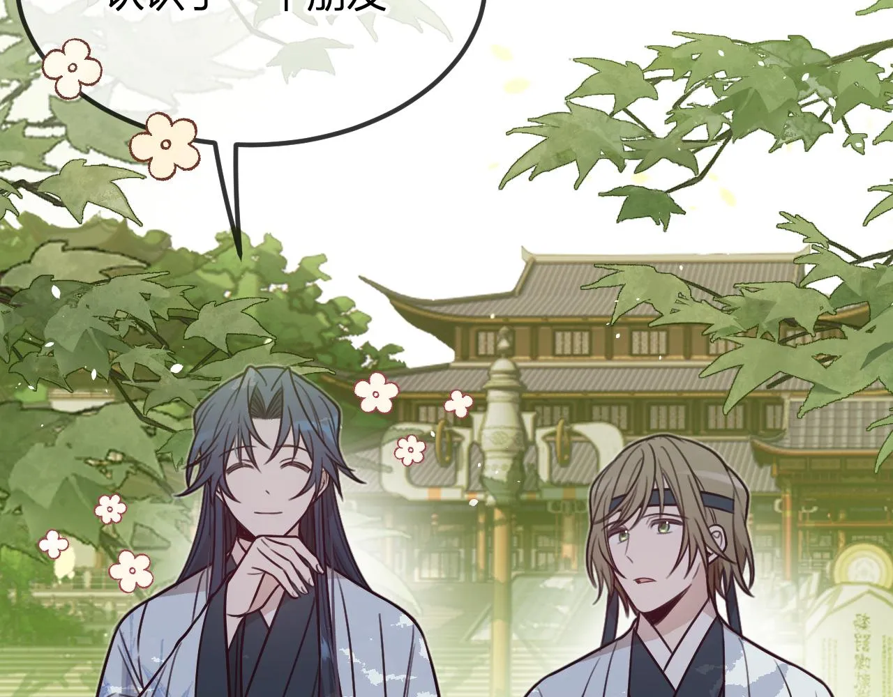 第100话 师父的小师弟 第14页