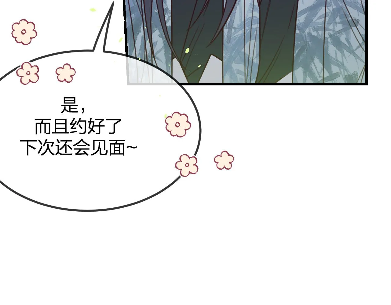 第100话 师父的小师弟 第18页