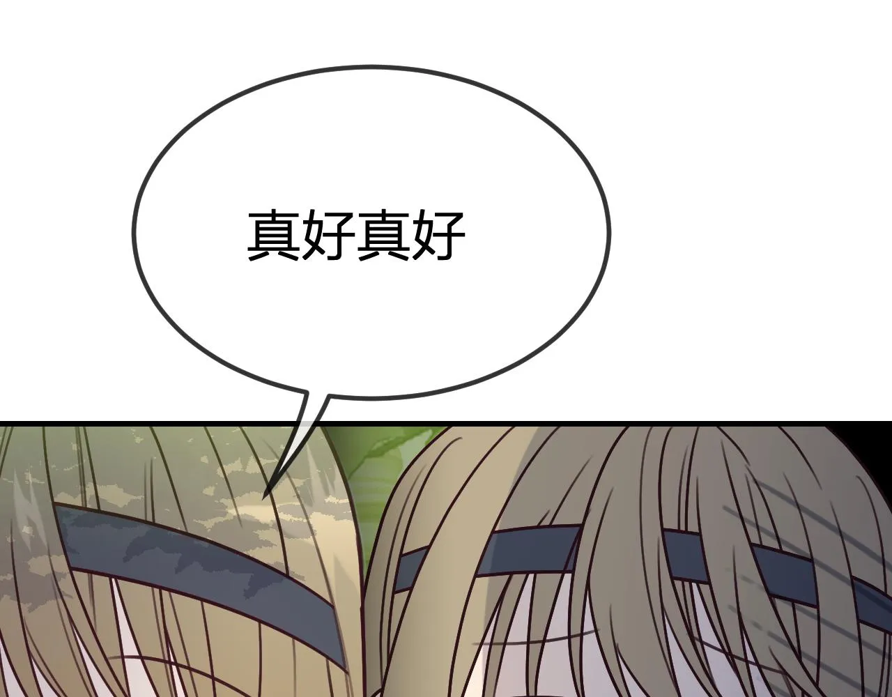 第100话 师父的小师弟 第19页