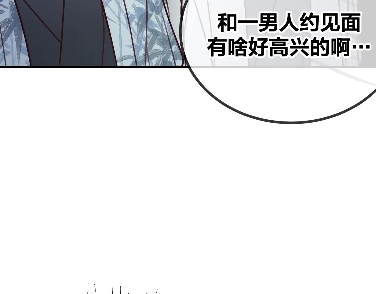 第100话 师父的小师弟 第21页