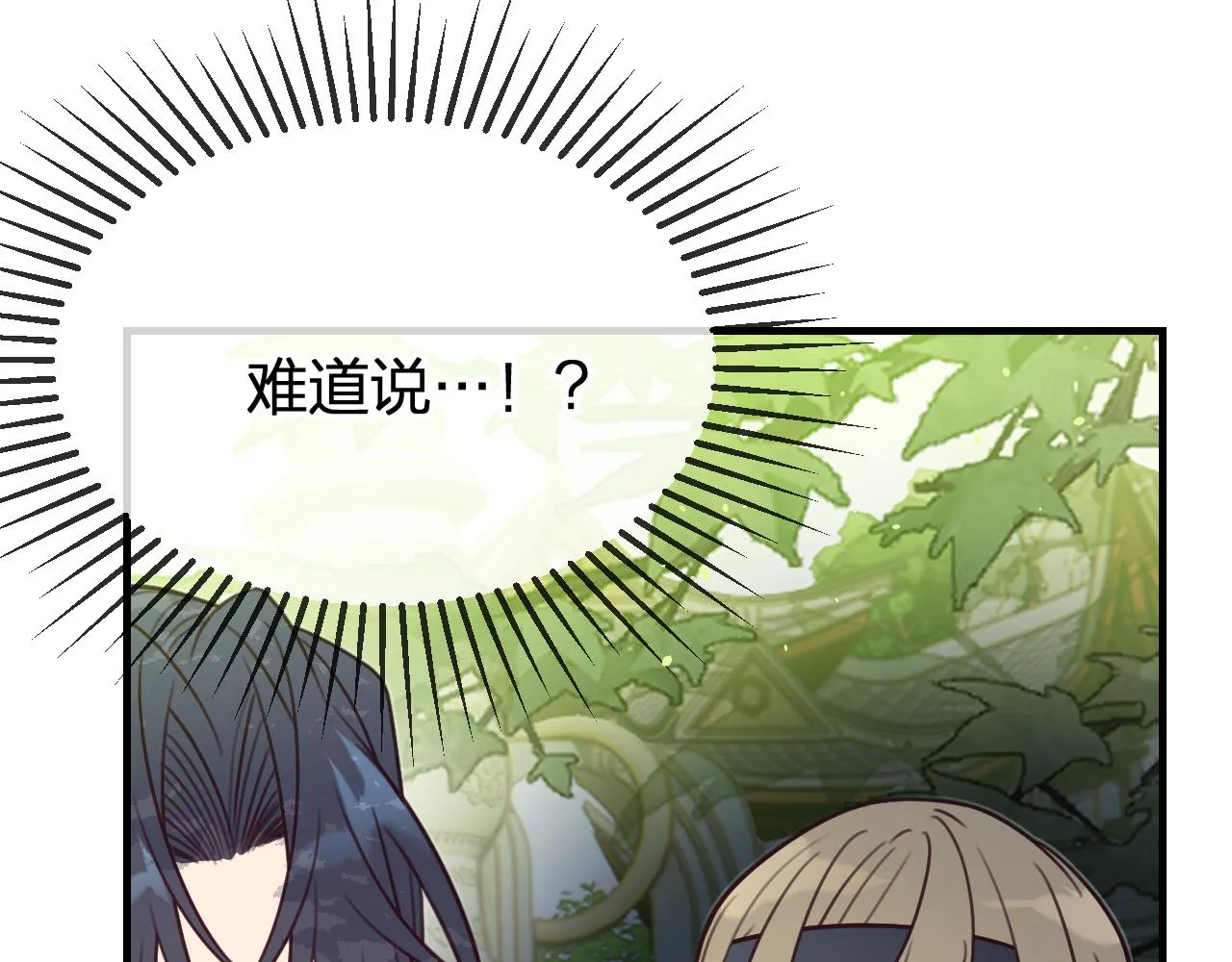 第100话 师父的小师弟 第22页