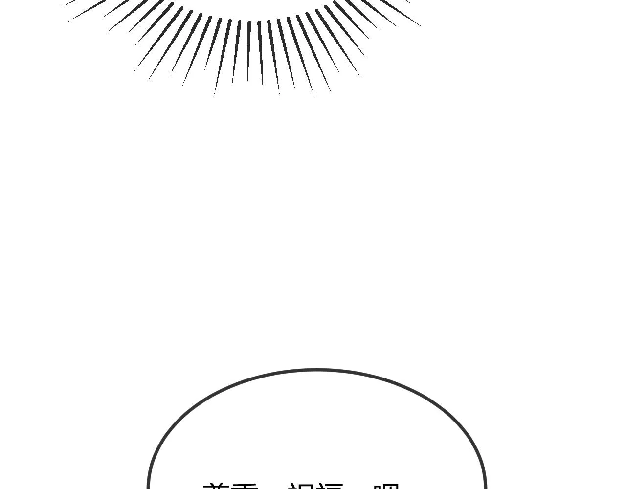 第100话 师父的小师弟 第25页