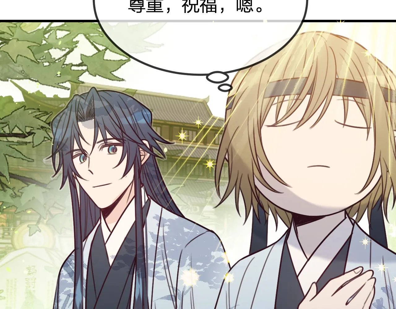 第100话 师父的小师弟 第26页