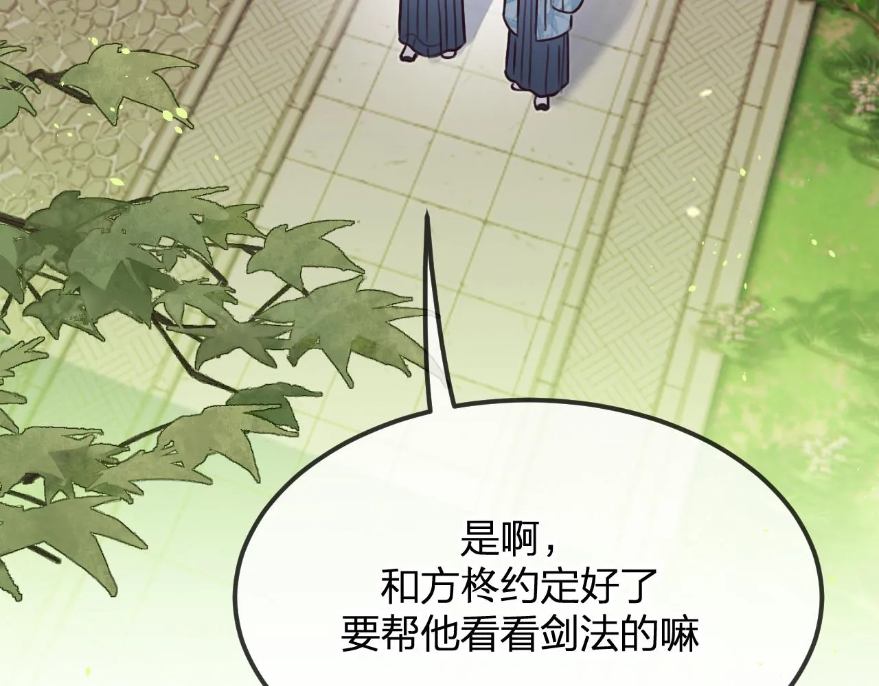 第100话 师父的小师弟 第30页