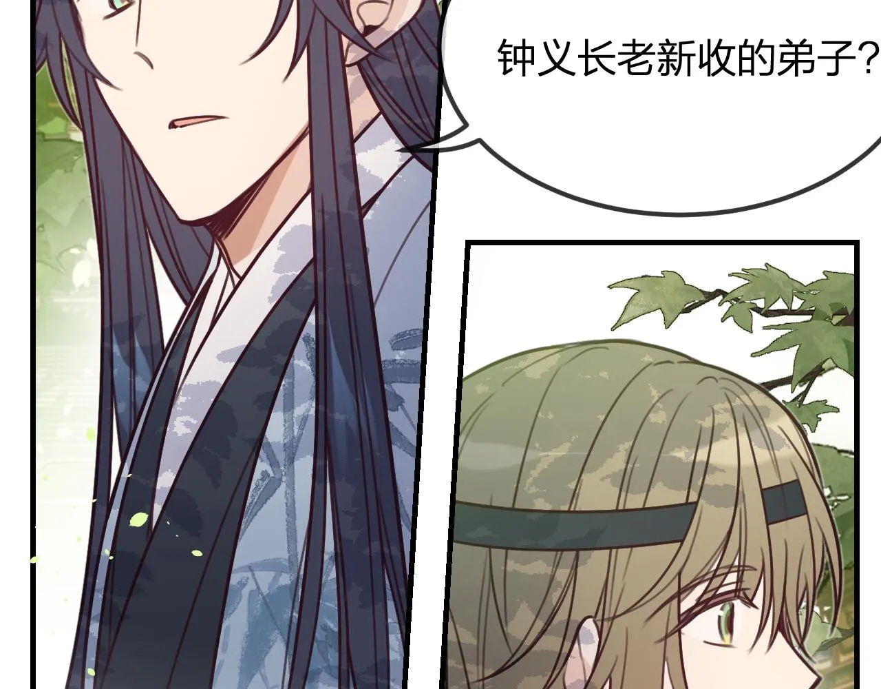第100话 师父的小师弟 第33页