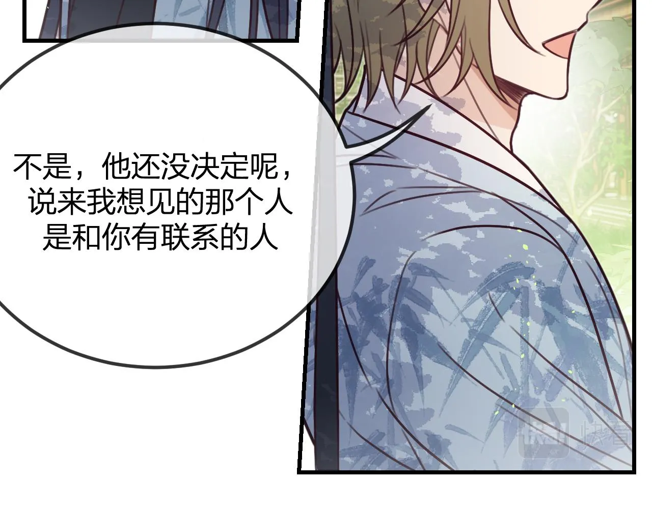 第100话 师父的小师弟 第34页