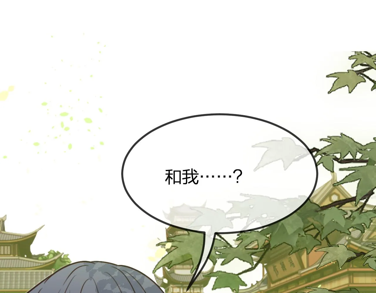第100话 师父的小师弟 第35页