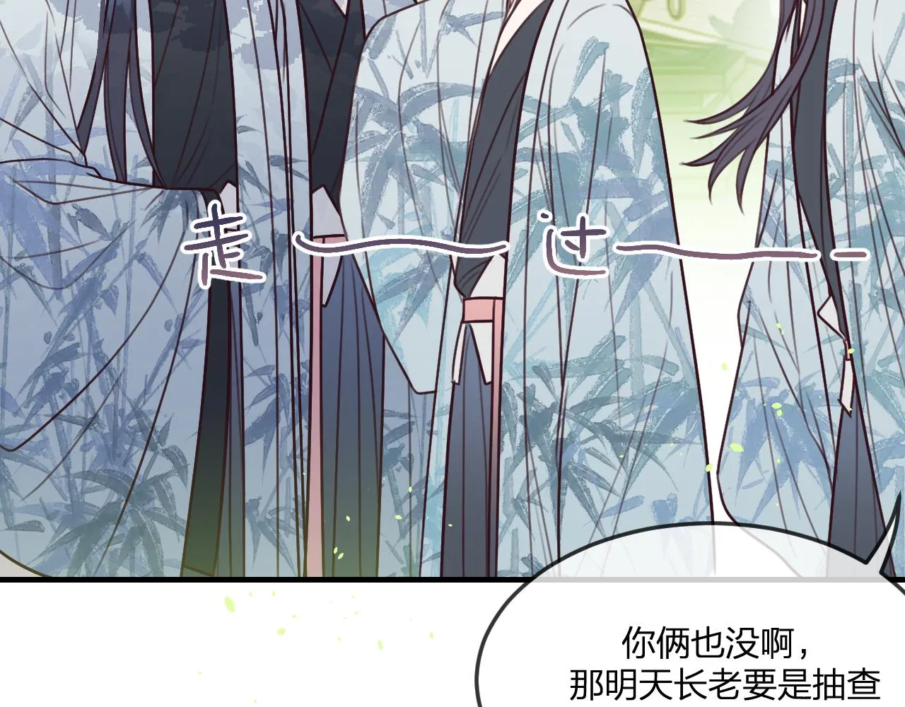 第100话 师父的小师弟 第40页