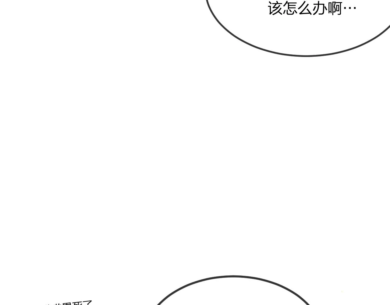 第100话 师父的小师弟 第41页