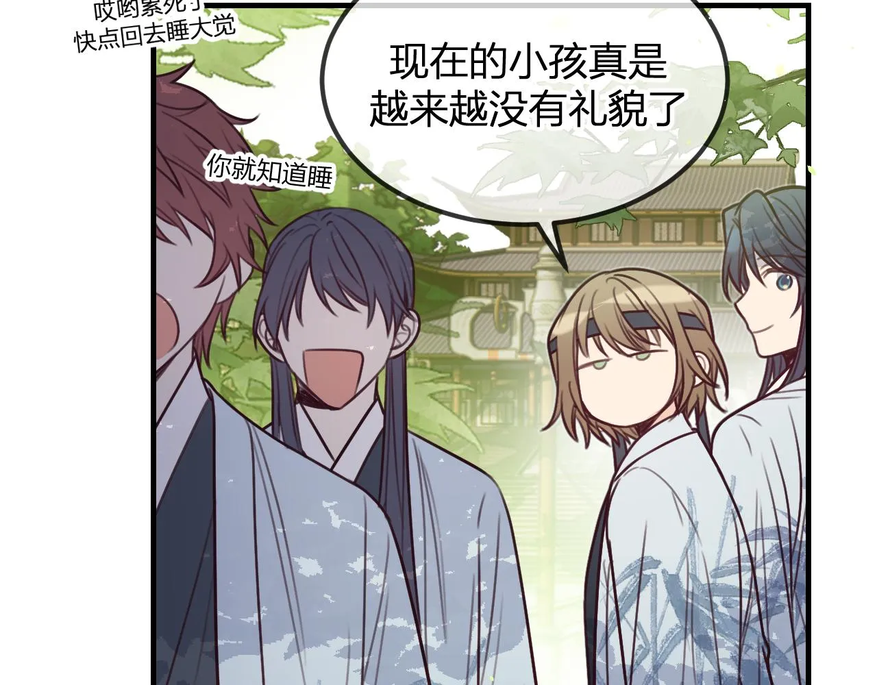 第100话 师父的小师弟 第42页