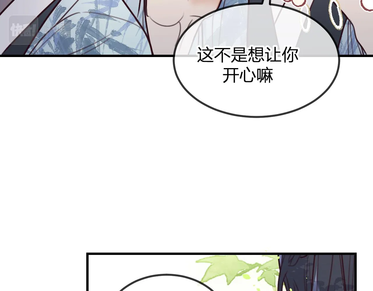 第100话 师父的小师弟 第49页