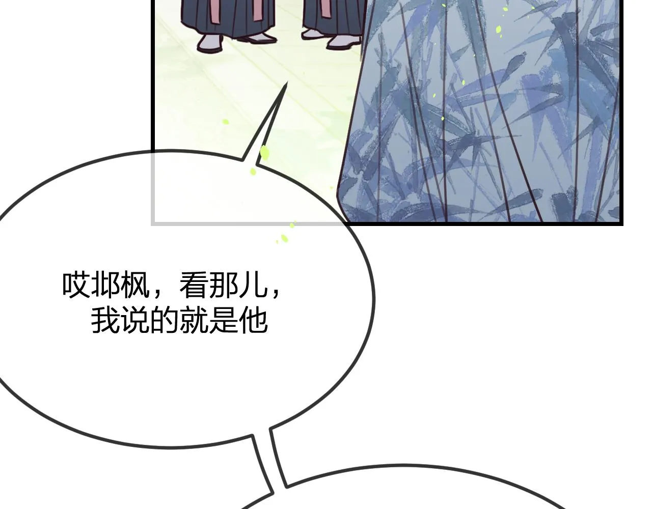 第100话 师父的小师弟 第51页