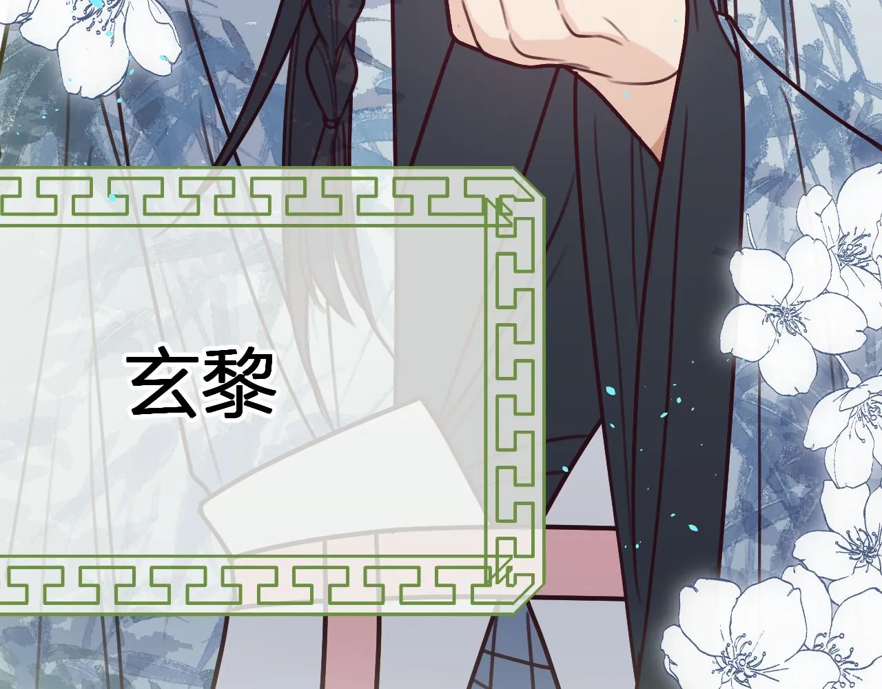 第100话 师父的小师弟 第59页