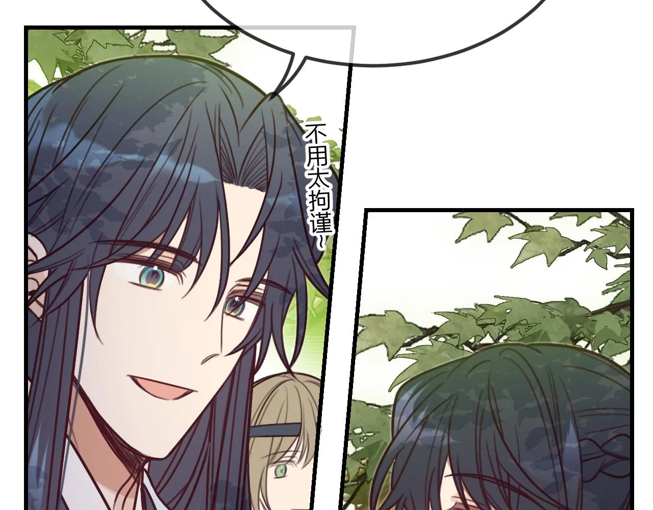 第100话 师父的小师弟 第73页