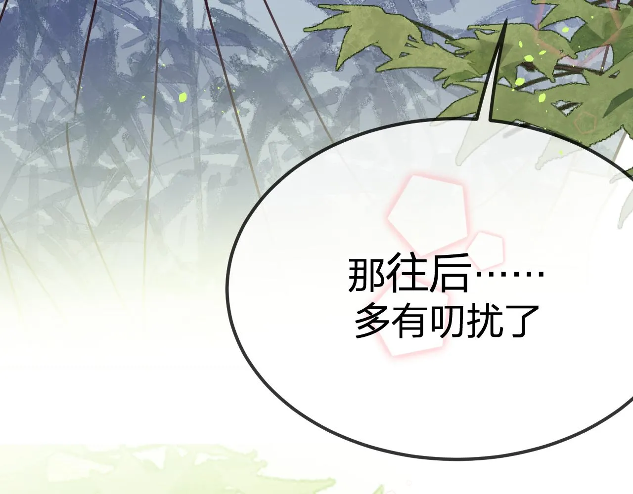 第100话 师父的小师弟 第79页