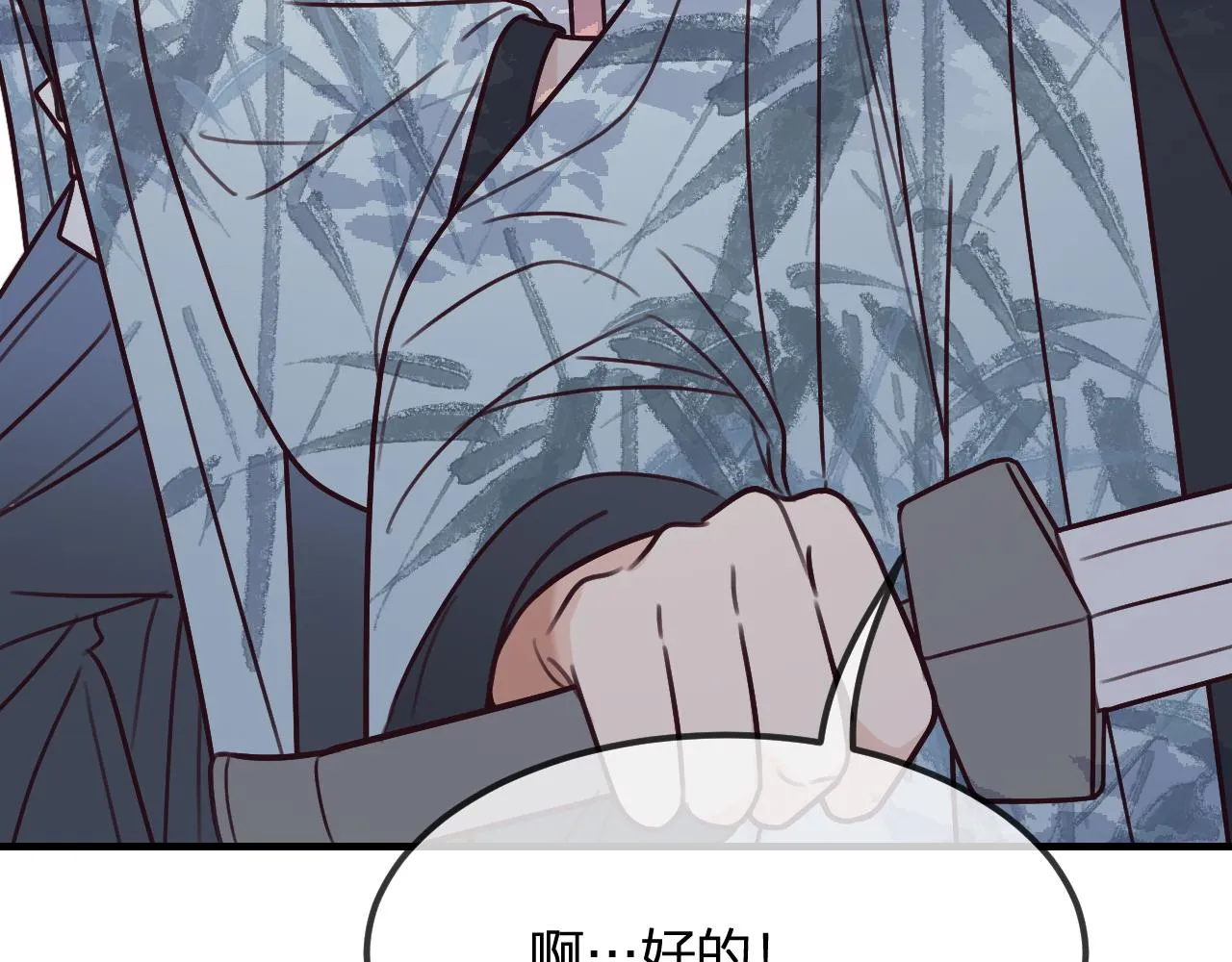 第100话 师父的小师弟 第95页