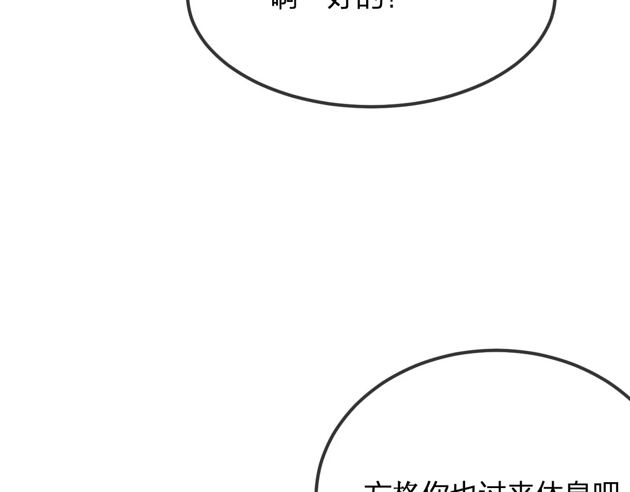第100话 师父的小师弟 第96页