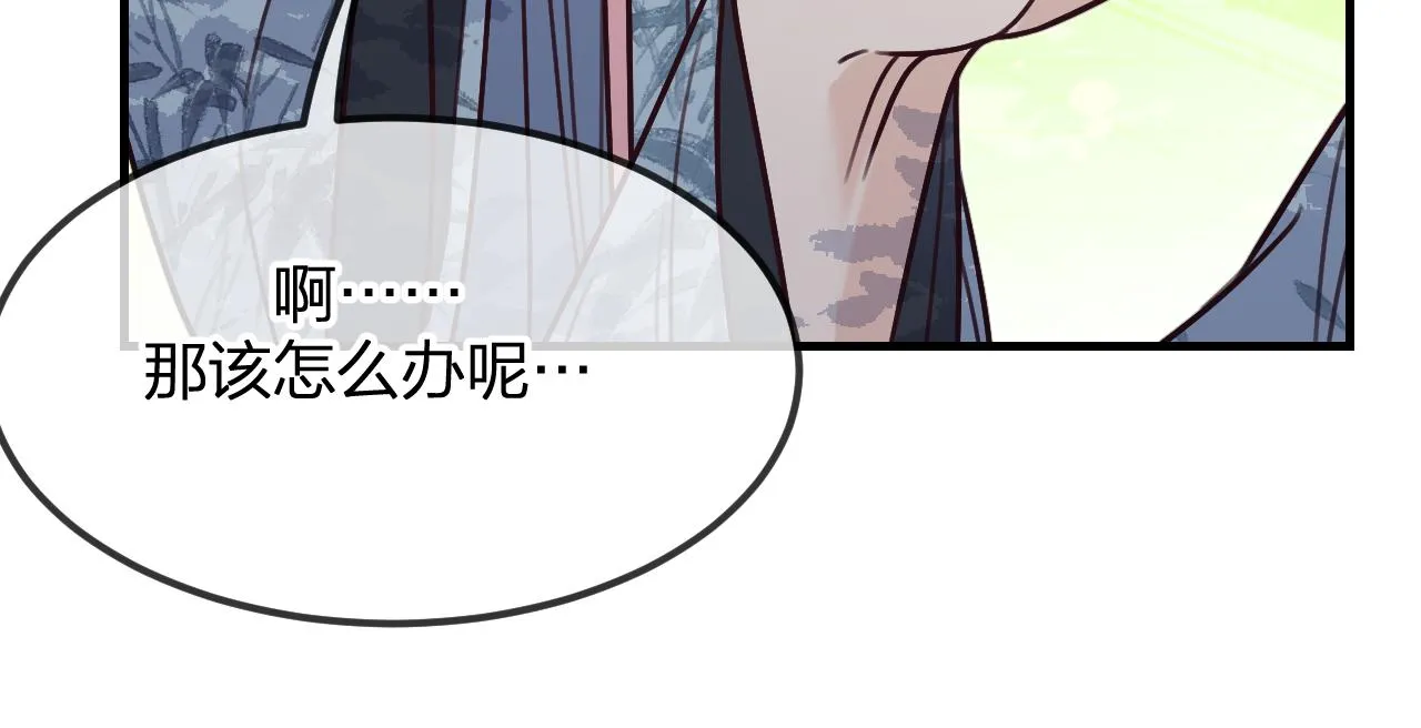 第100话 师父的小师弟 第105页
