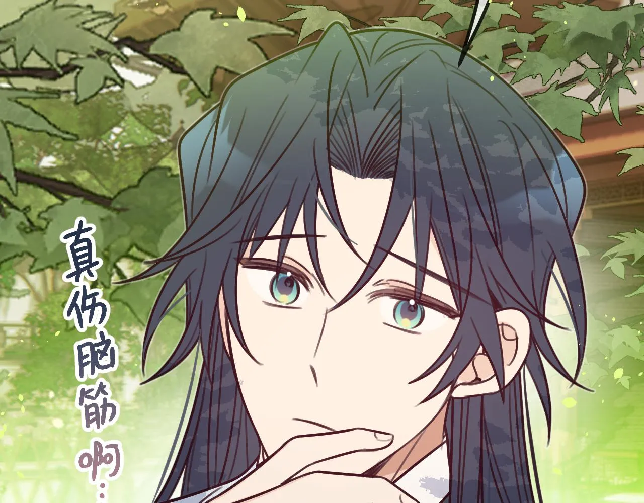 第100话 师父的小师弟 第107页