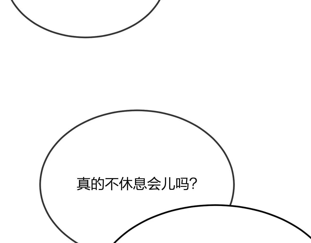 第100话 师父的小师弟 第111页