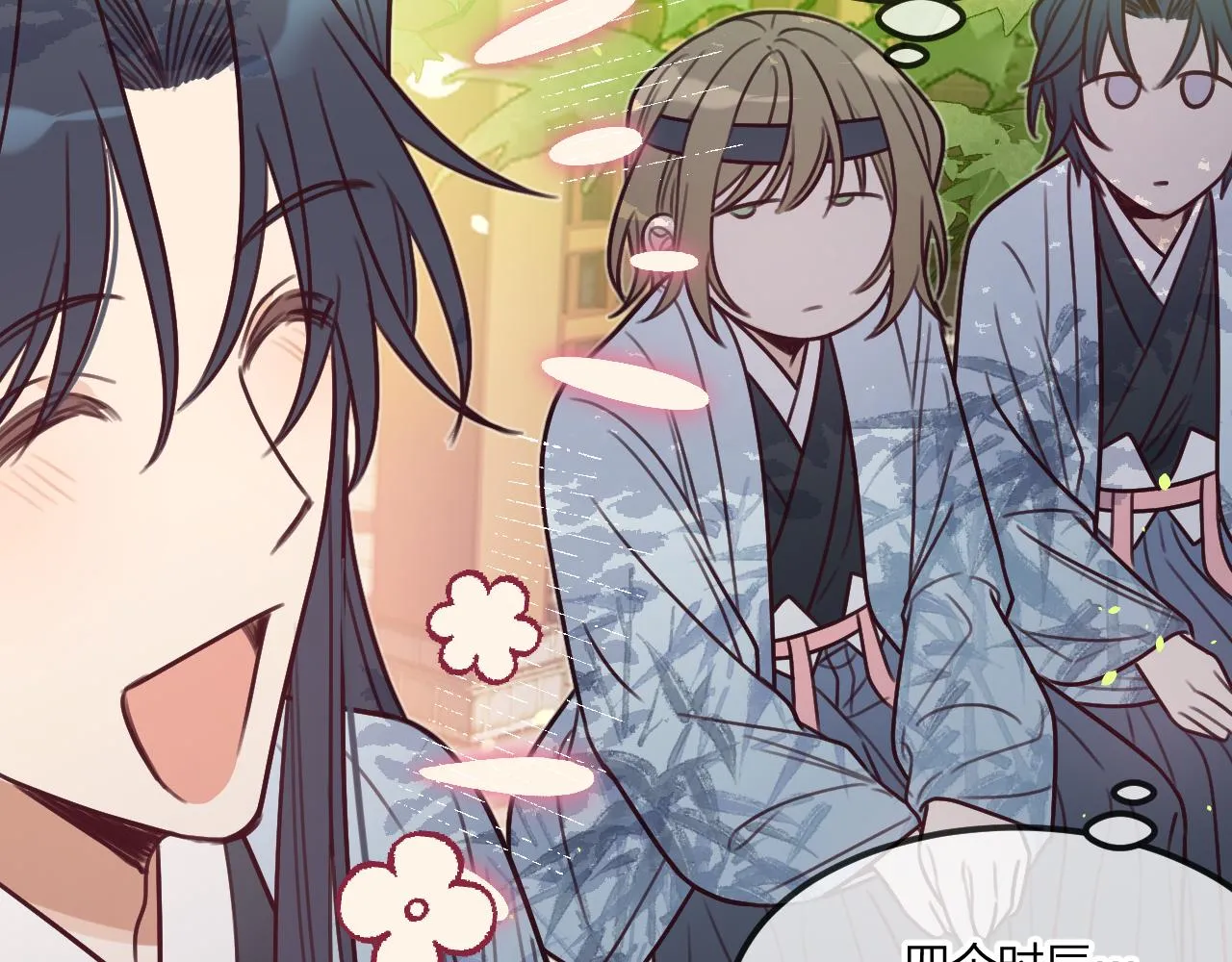 第100话 师父的小师弟 第115页