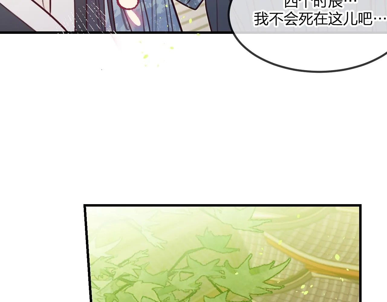 第100话 师父的小师弟 第116页