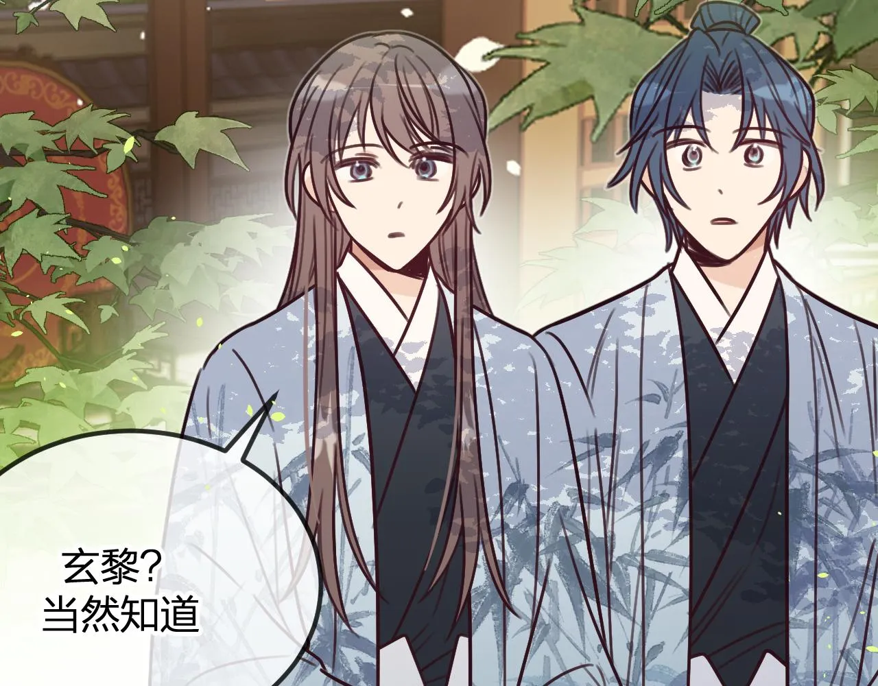 第100话 师父的小师弟 第119页