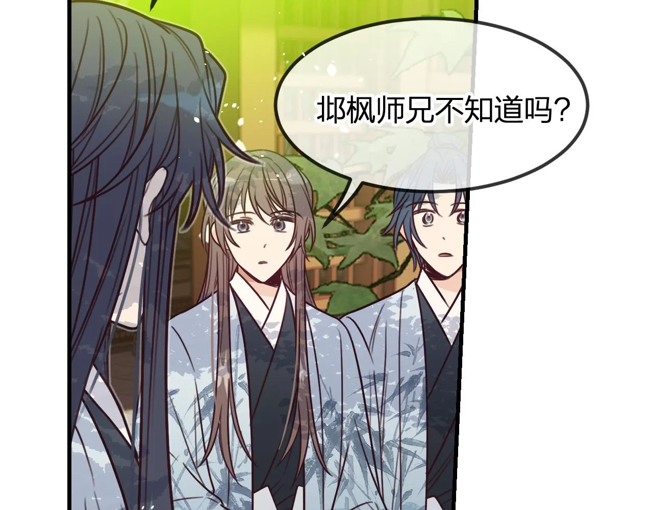 第100话 师父的小师弟 第125页