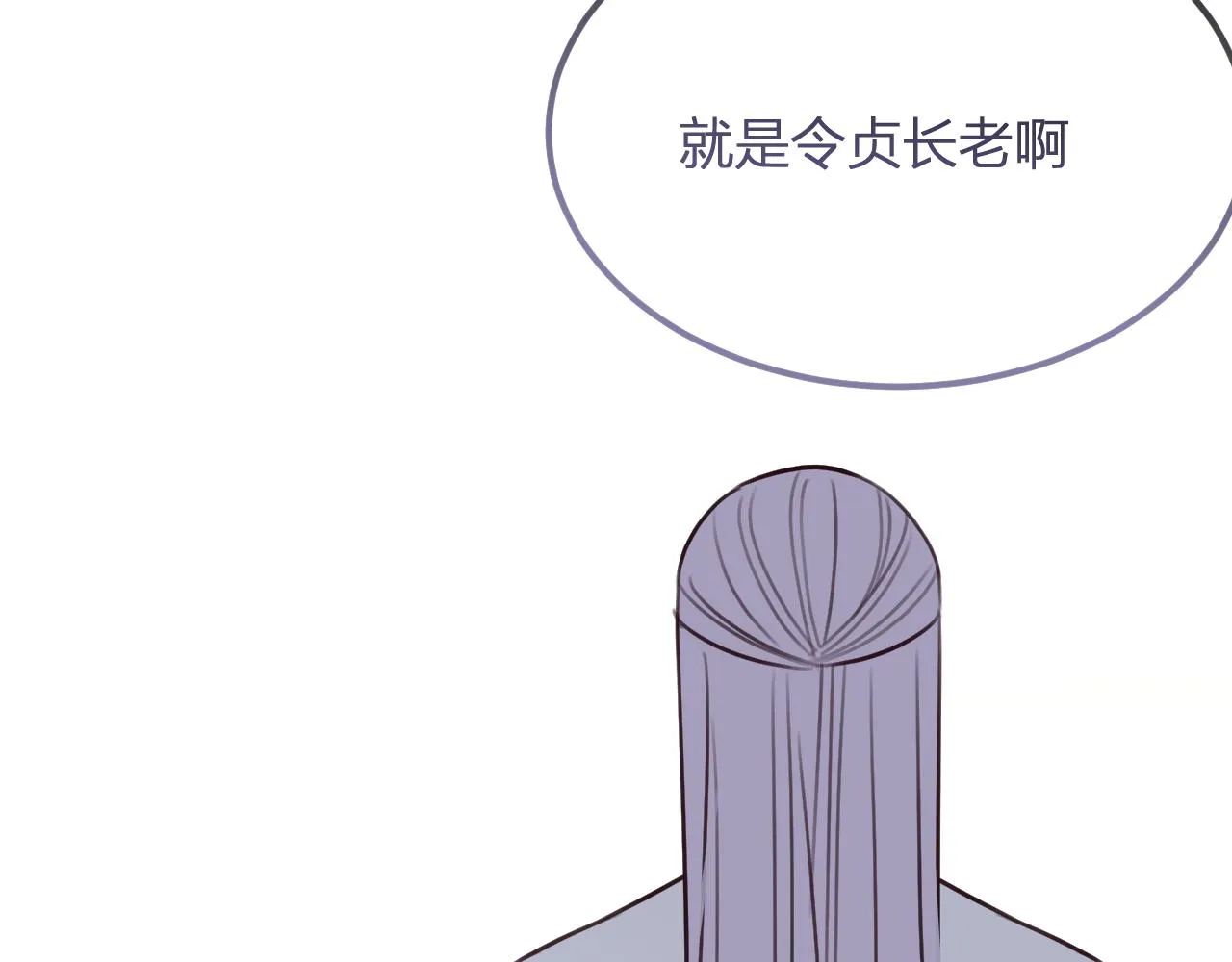 第100话 师父的小师弟 第127页