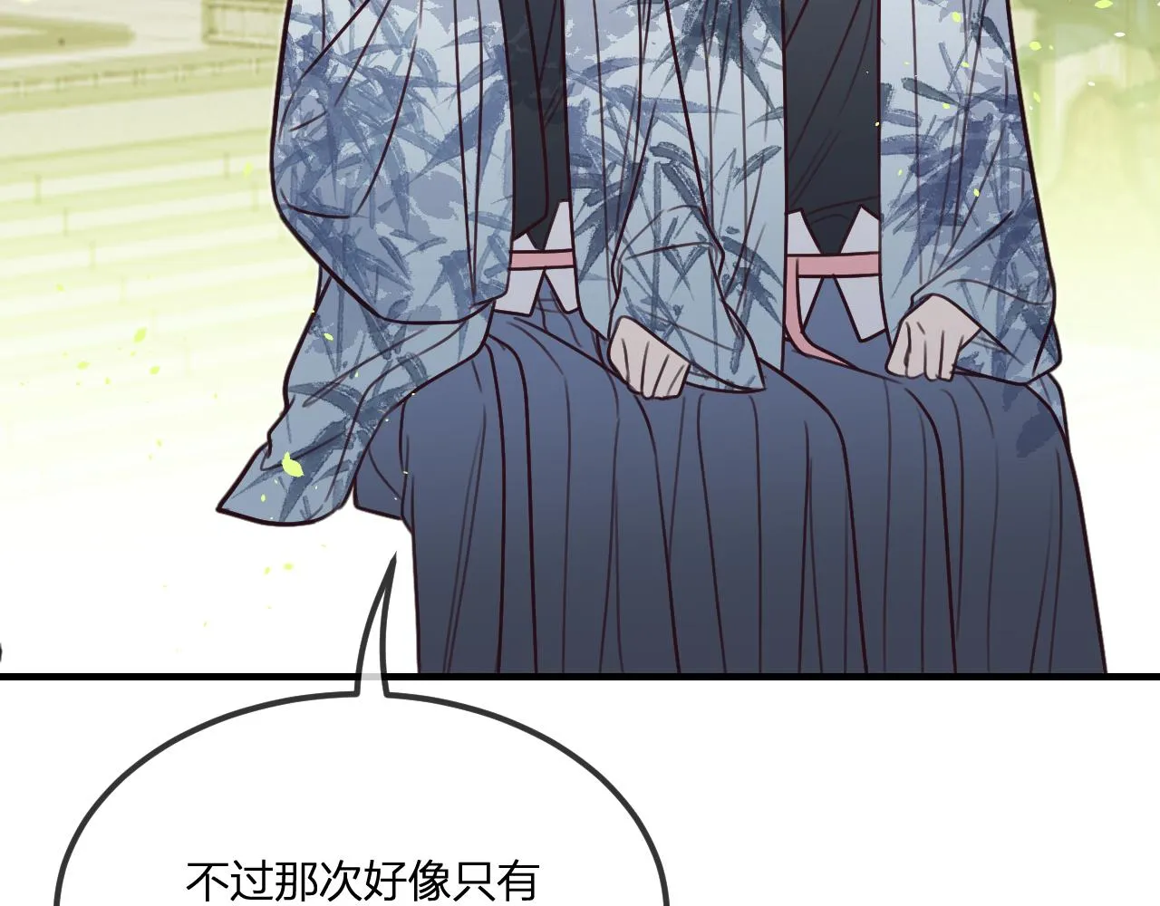 第100话 师父的小师弟 第134页