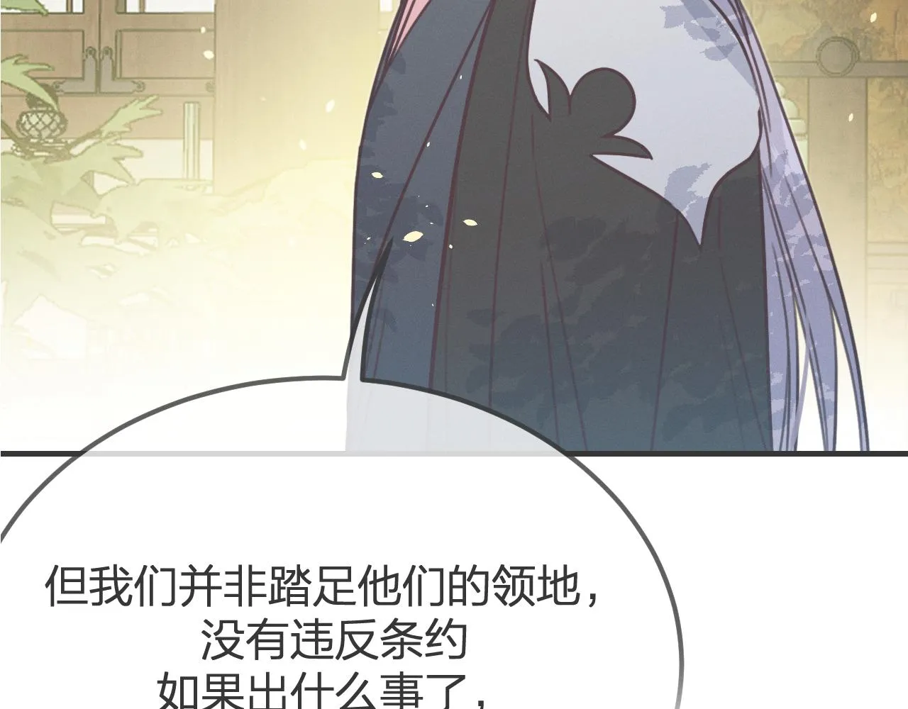 第100话 师父的小师弟 第141页