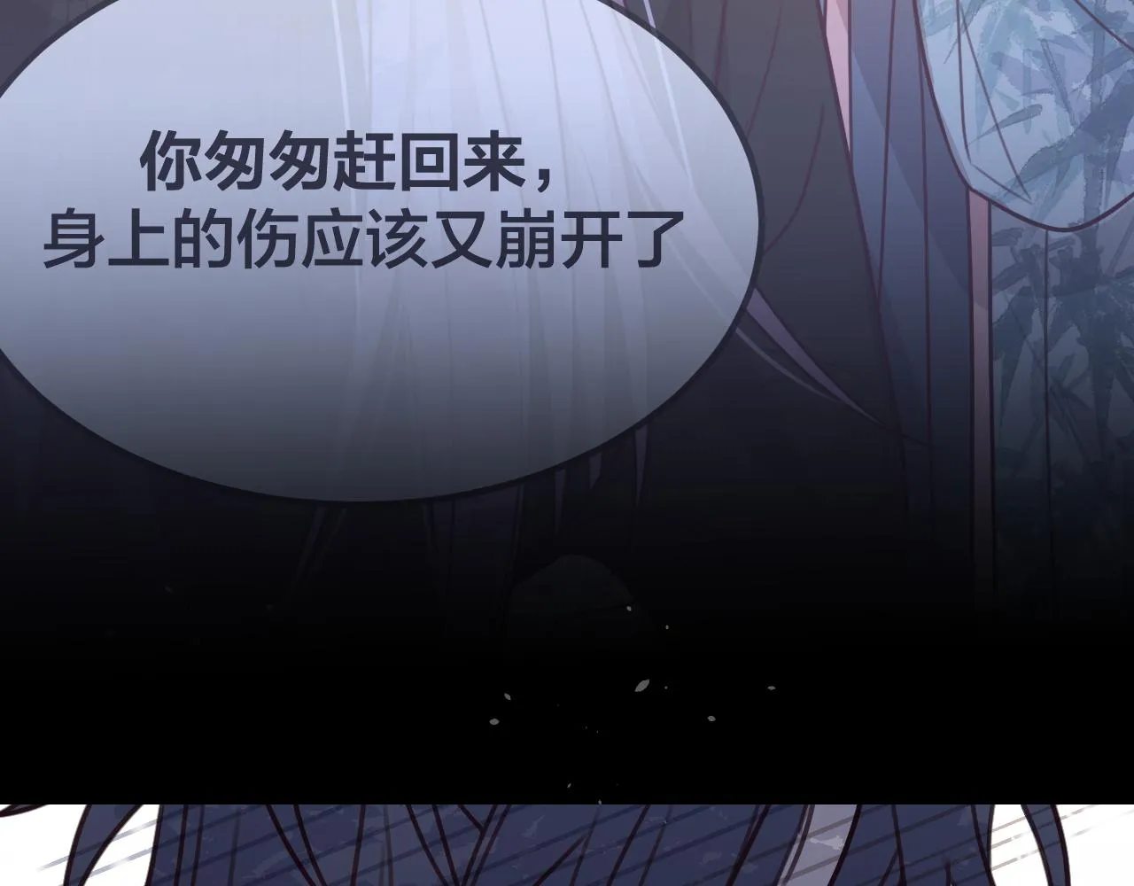 第100话 师父的小师弟 第145页