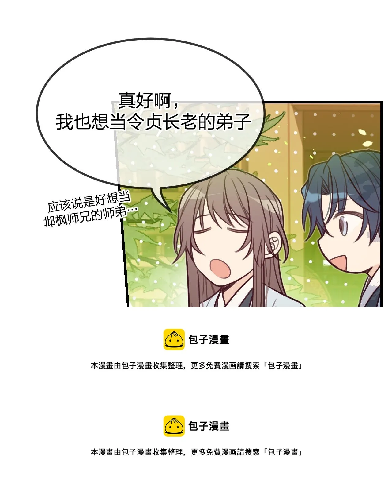 第100话 师父的小师弟 第148页