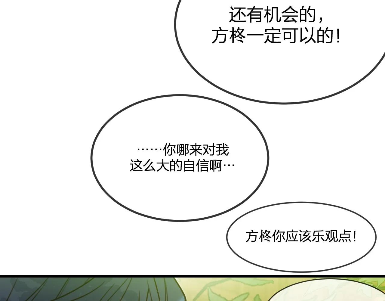 第100话 师父的小师弟 第150页