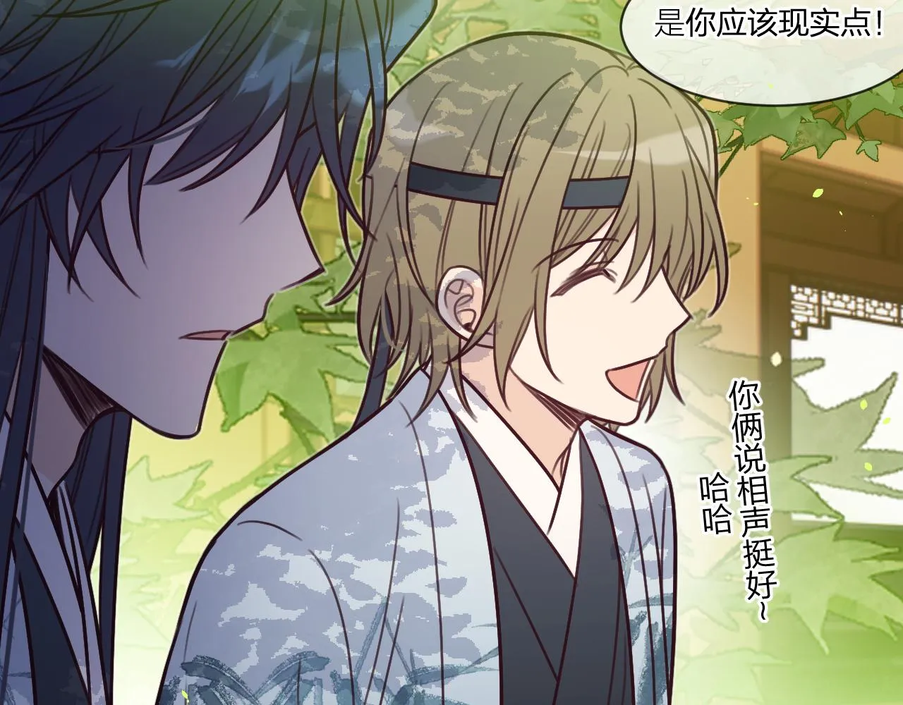 第100话 师父的小师弟 第151页