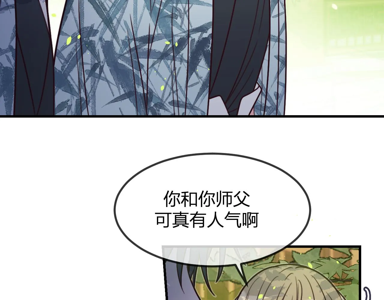 第100话 师父的小师弟 第152页