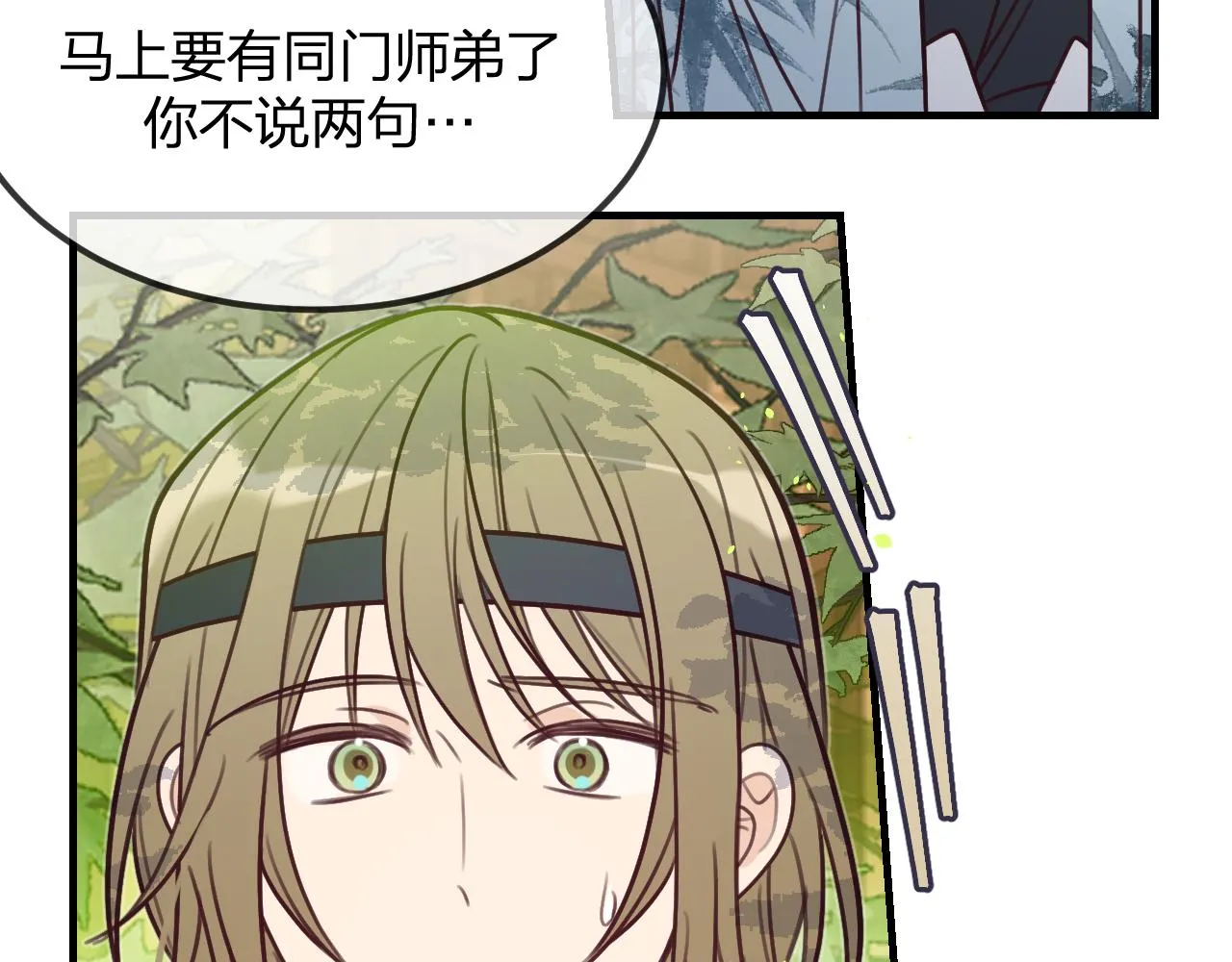 第100话 师父的小师弟 第154页