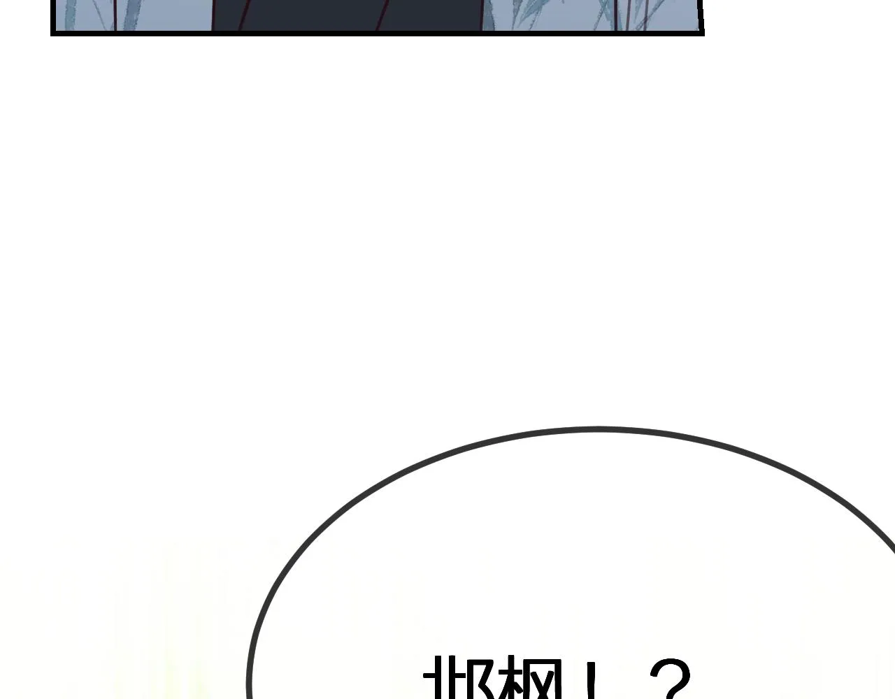 第100话 师父的小师弟 第156页