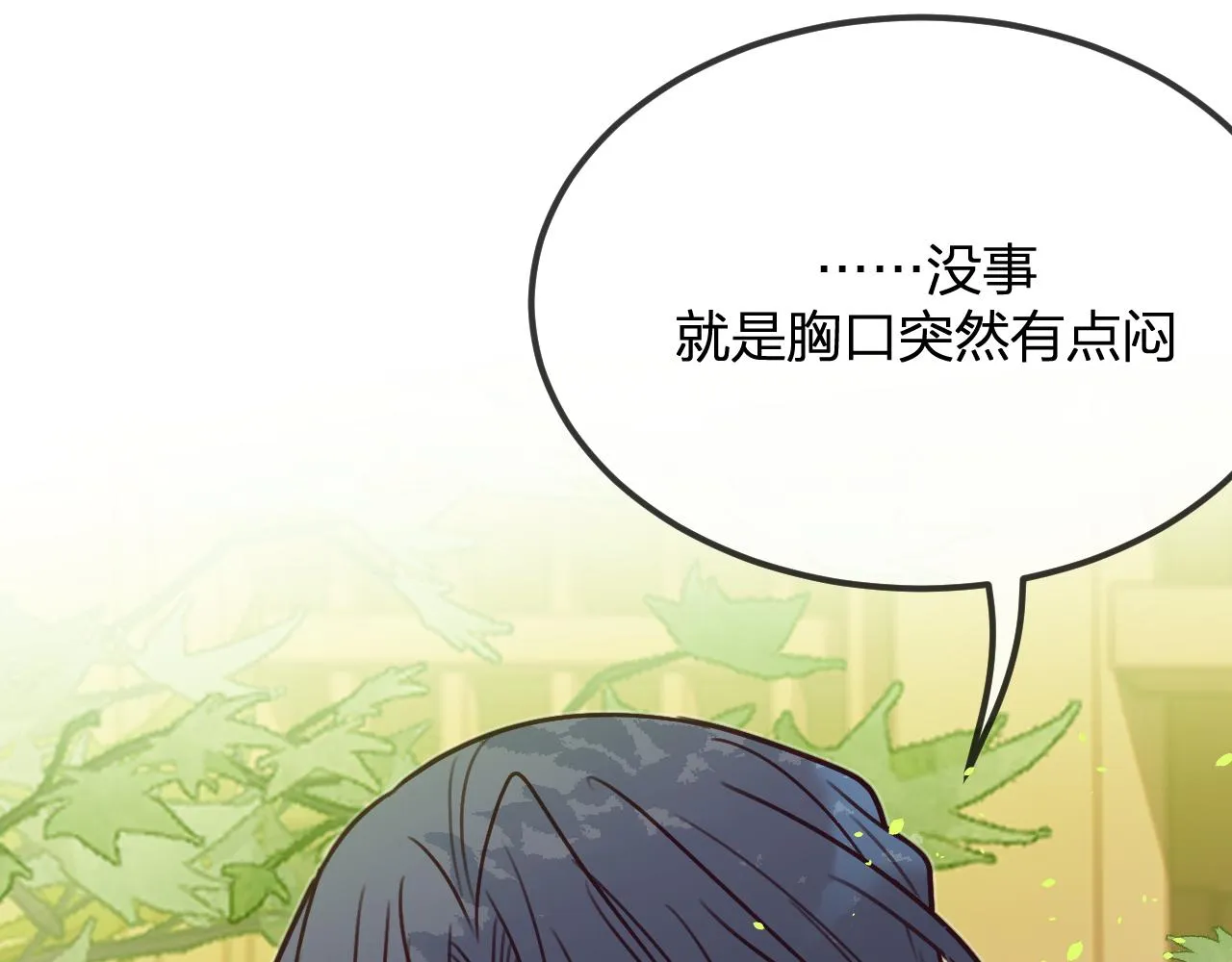 第100话 师父的小师弟 第164页