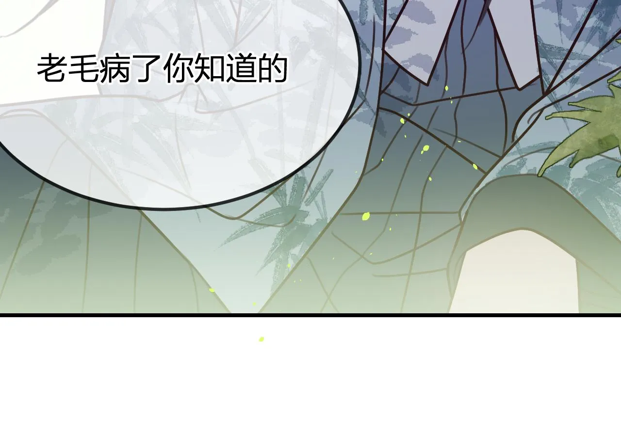 第100话 师父的小师弟 第167页