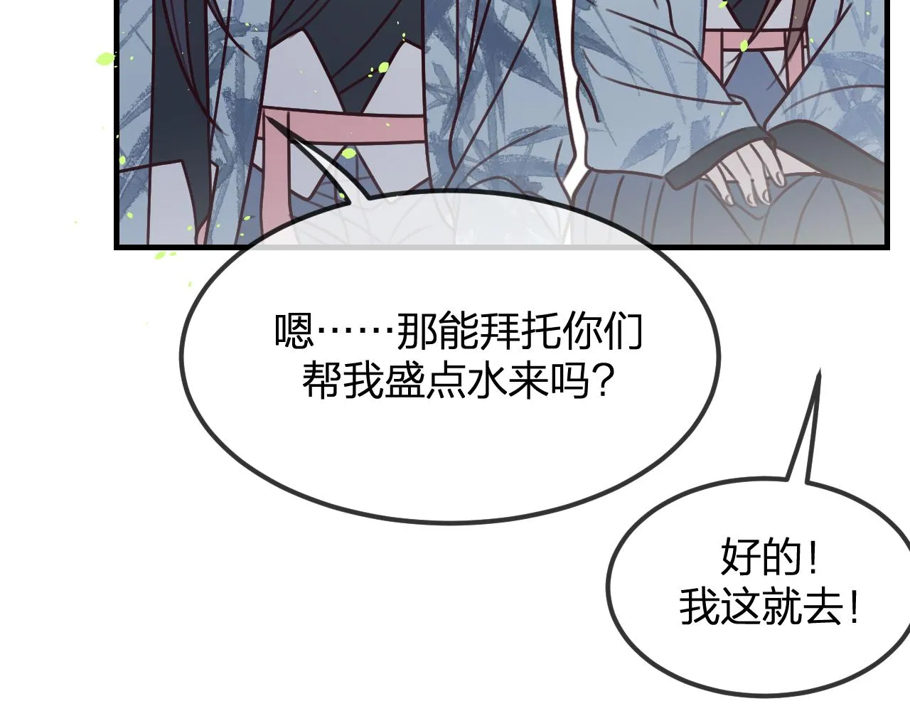 第100话 师父的小师弟 第170页